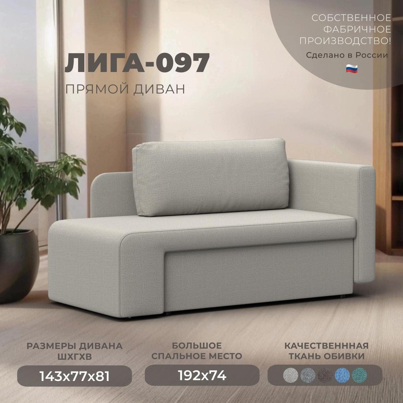 Кушетка Лига Диванов Лига-097, рогожка Амур 02 бежевый