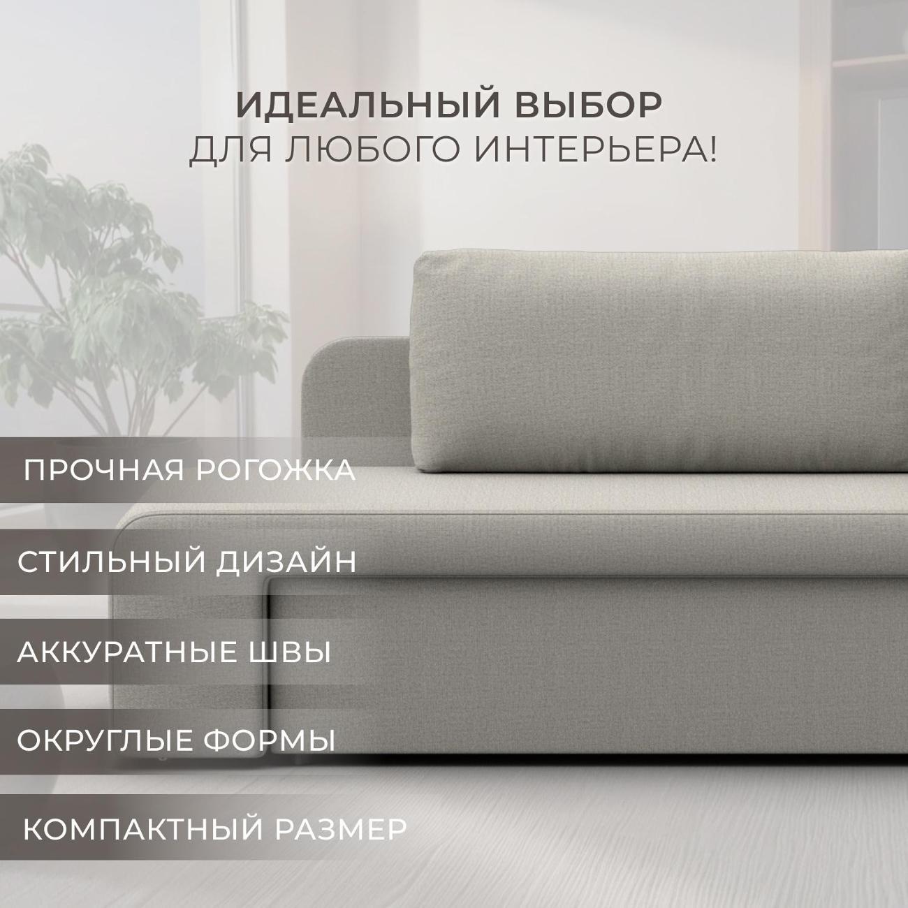 Кушетка Лига Диванов Лига-097, рогожка Амур 02 бежевый