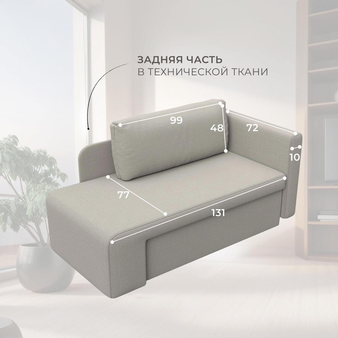 Кушетка Лига Диванов Лига-097, рогожка Амур 02 бежевый