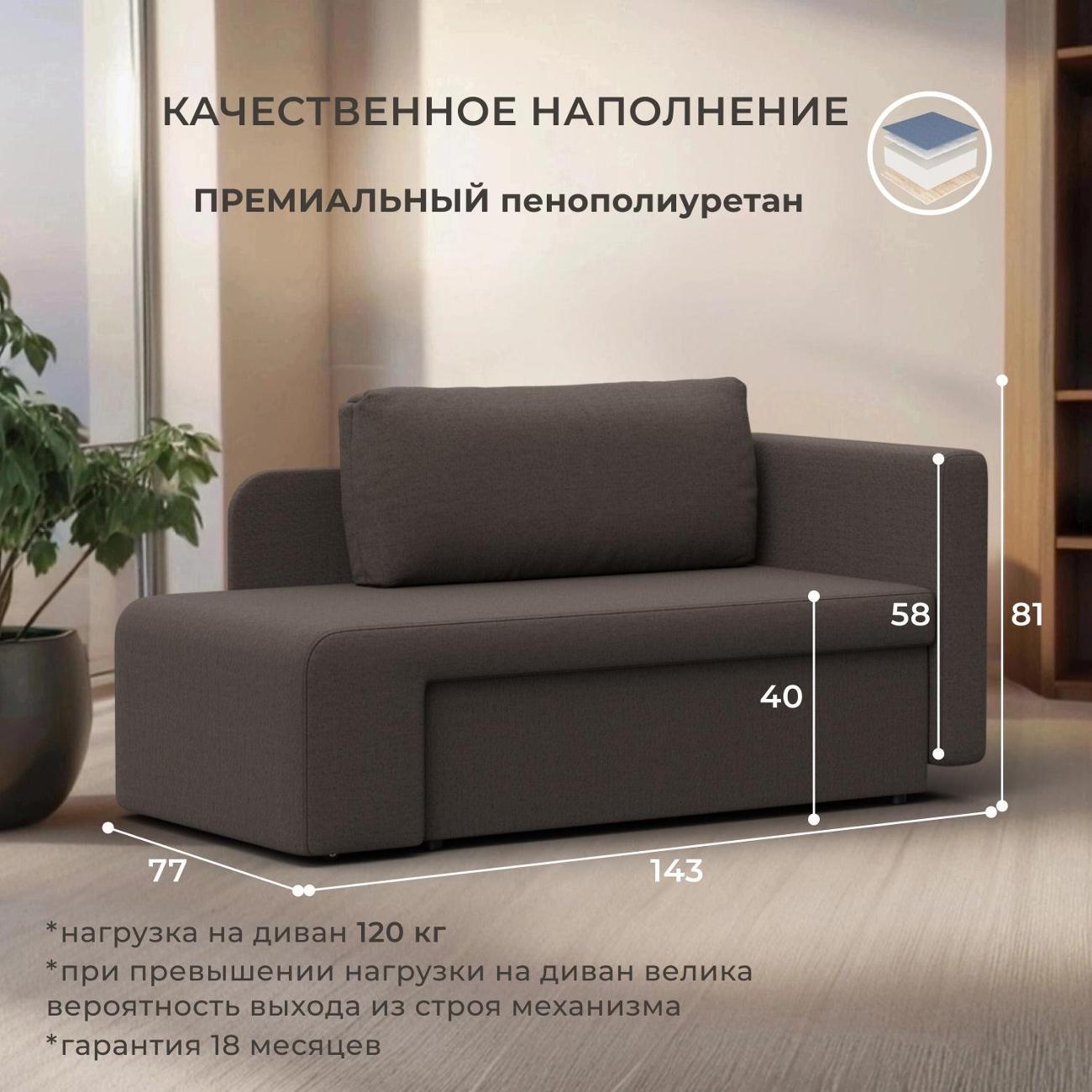 Кушетка Лига Диванов Лига-097, рогожка Амур 05 коричневый