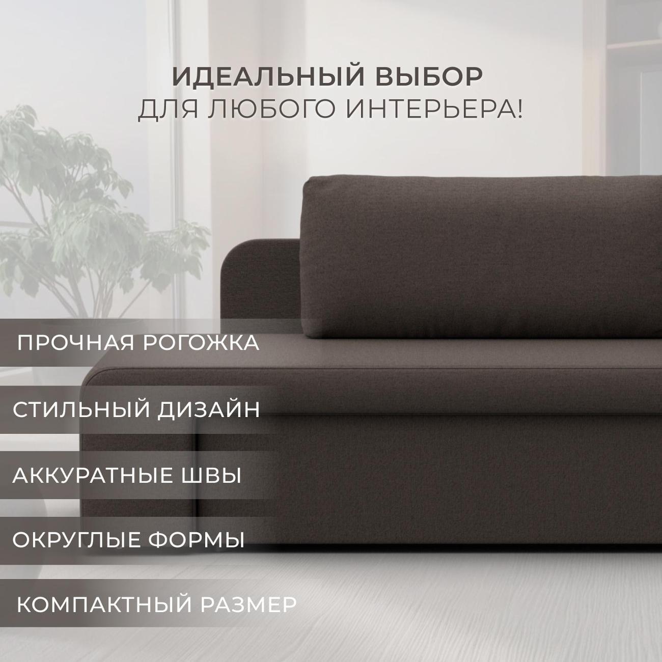 Кушетка Лига Диванов Лига-097, рогожка Амур 05 коричневый