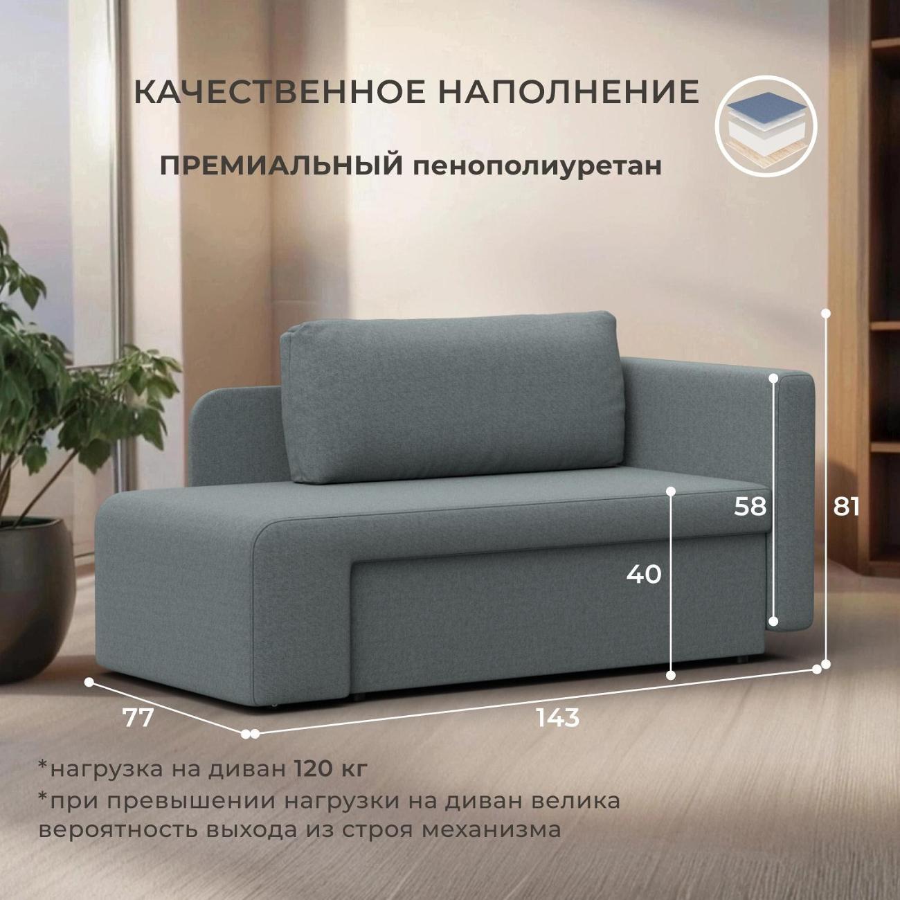 Кушетка Лига Диванов Лига-097, рогожка Амур 07 серый