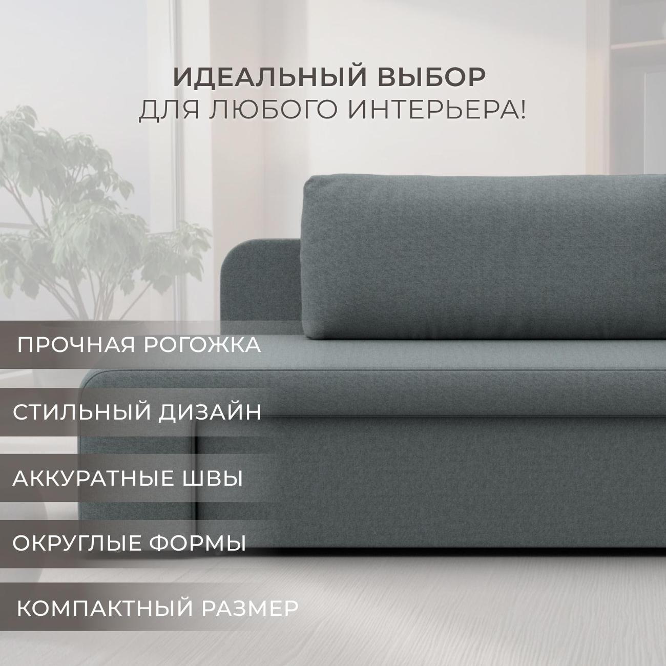 Кушетка Лига Диванов Лига-097, рогожка Амур 07 серый