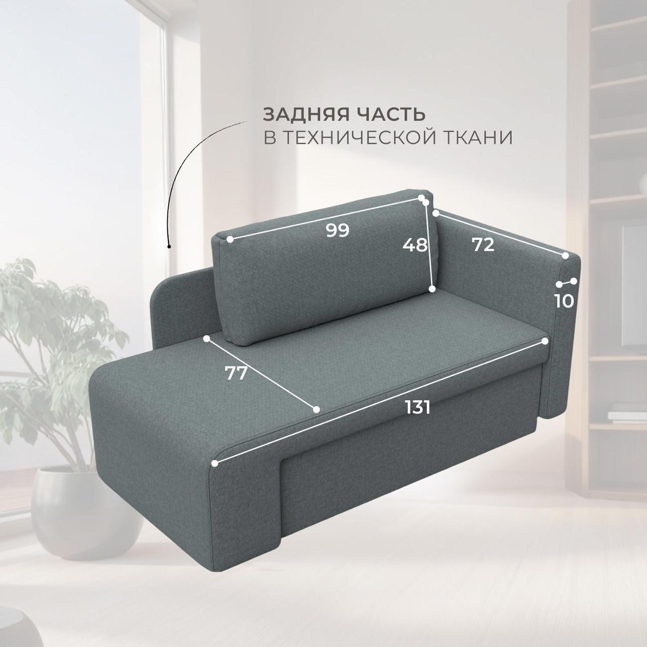 Кушетка Лига Диванов Лига-097, рогожка Амур 07 серый