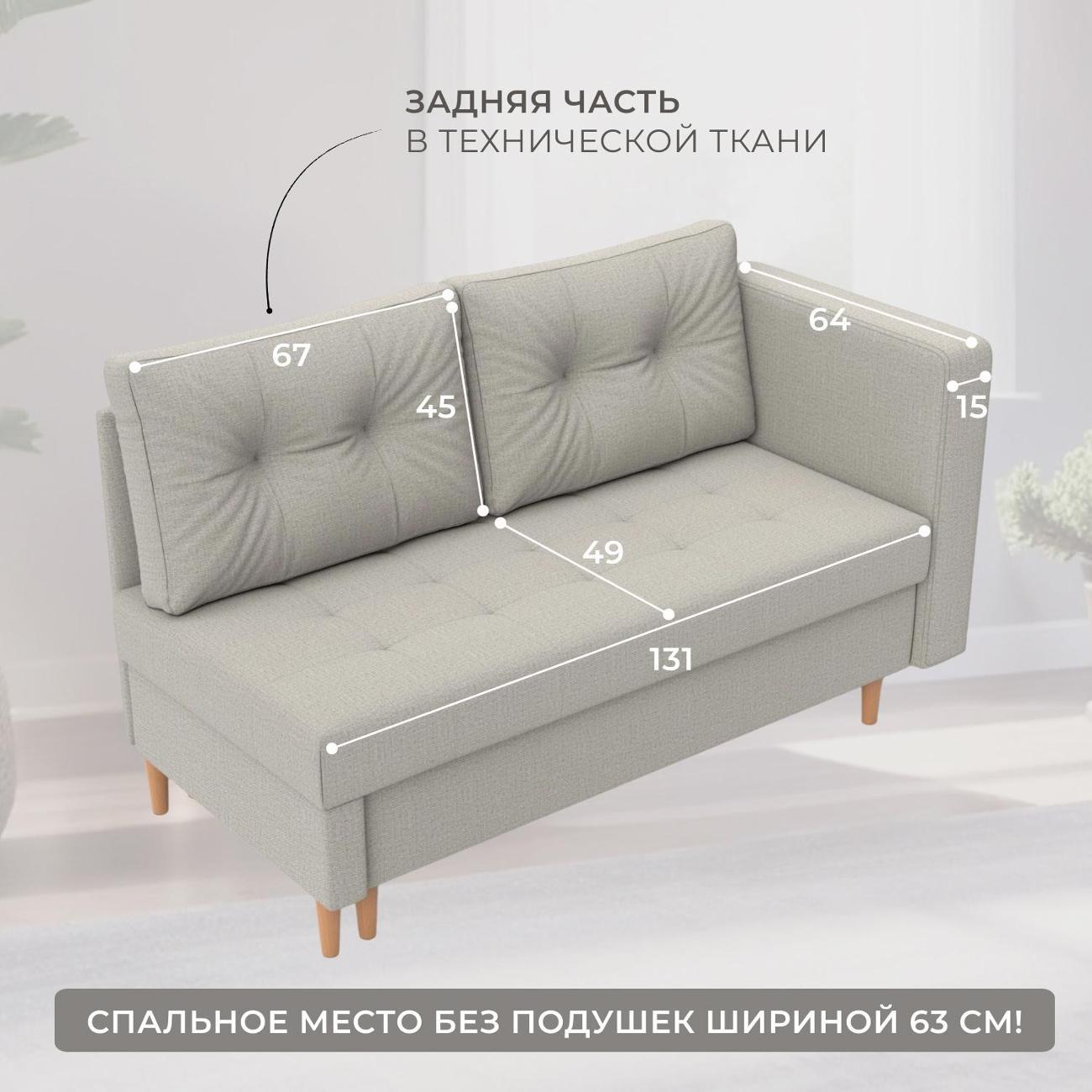 Кушетка Лига Диванов Лига-098, рогожка Амур 02 бежевый