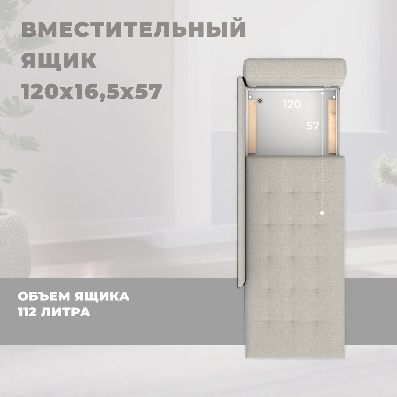 Кушетка Лига Диванов Лига-098, рогожка Амур 02 бежевый