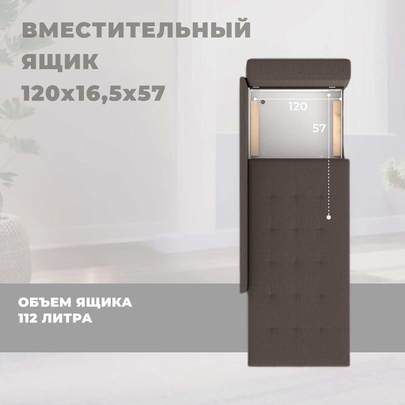 Кушетка Лига Диванов Лига-098, рогожка Амур 05 коричневый