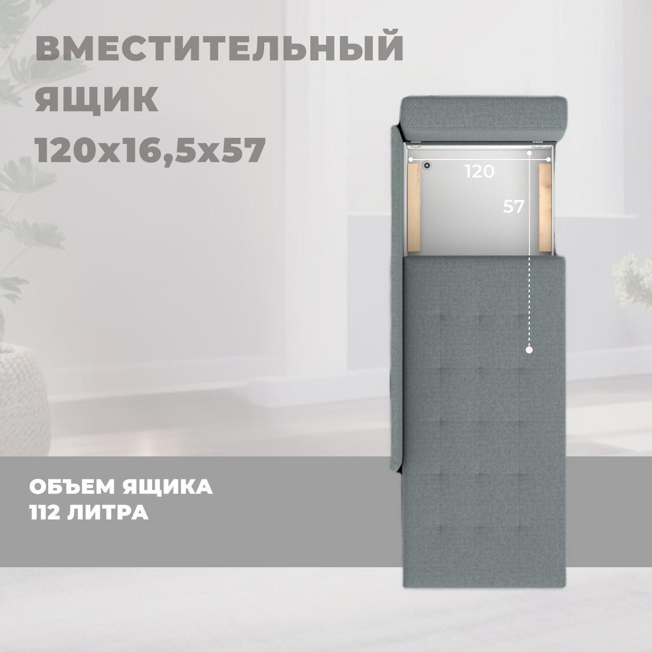 Кушетка Лига Диванов Лига-098, рогожка Амур 07 серый