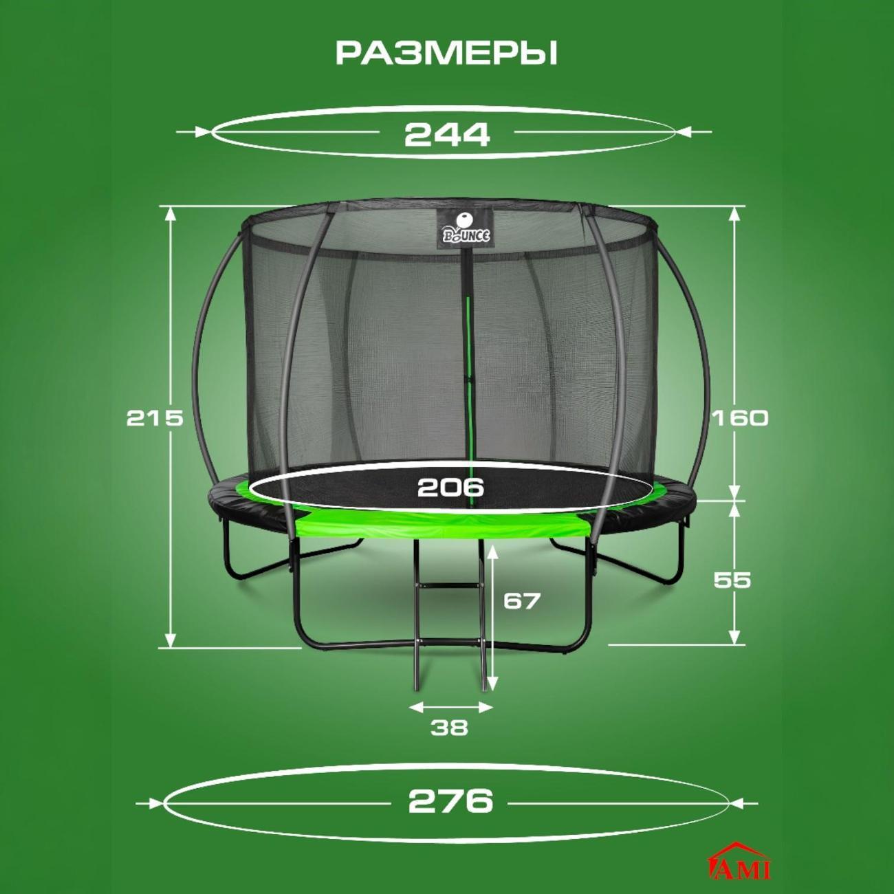 Батут Ami Bounce 8FT каркасный уличный с сеткой зеленый