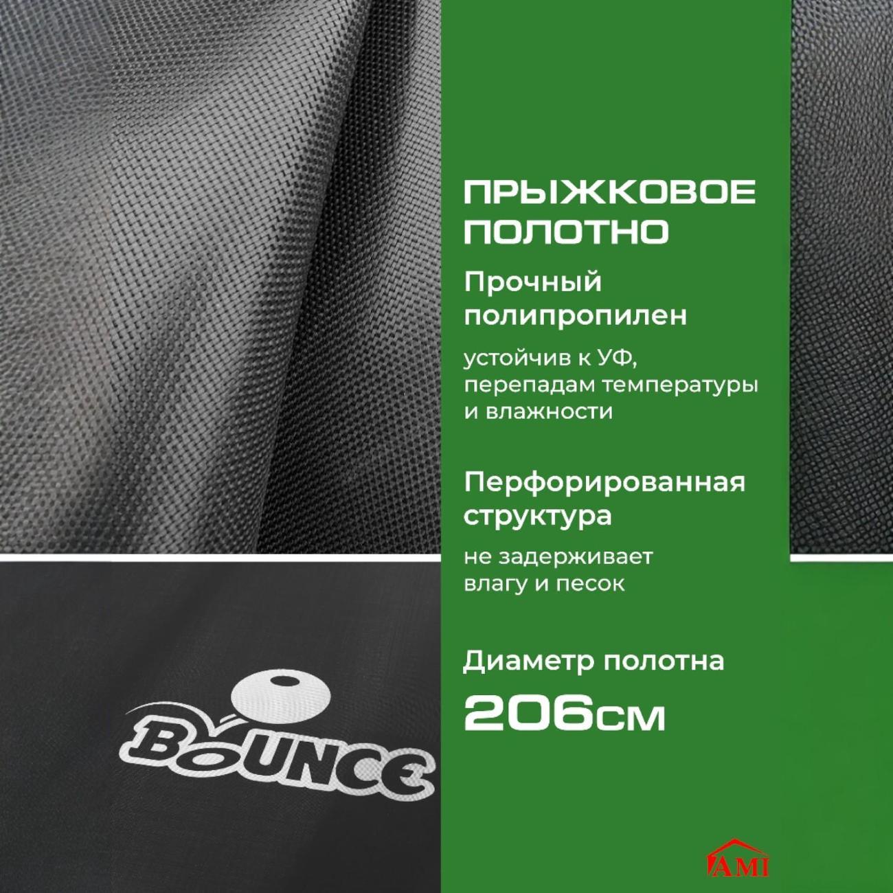 Батут Ami Bounce 8FT каркасный уличный с сеткой зеленый