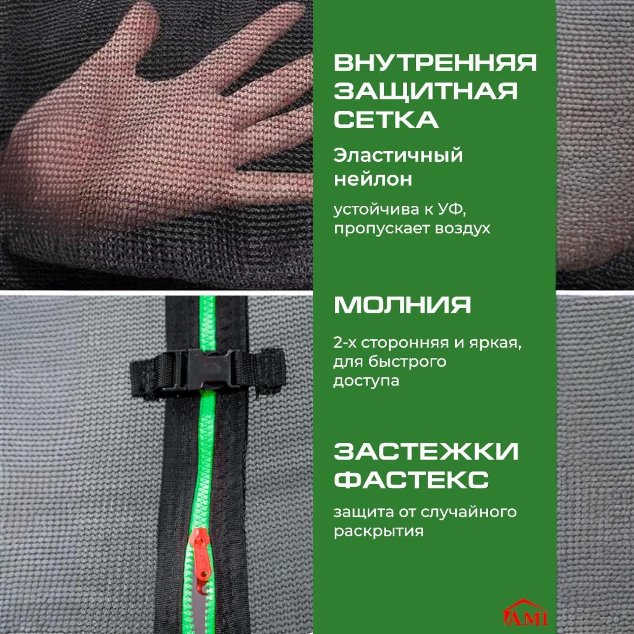 Батут Ami Bounce 8FT каркасный уличный с сеткой зеленый