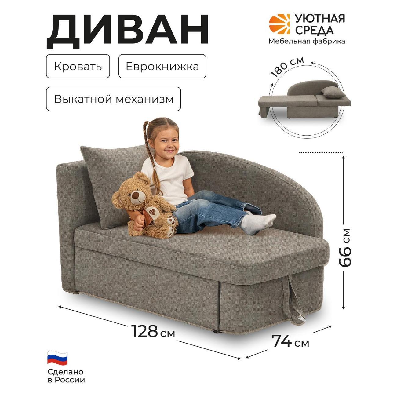 Диван раскладной Уютная среда tesla08