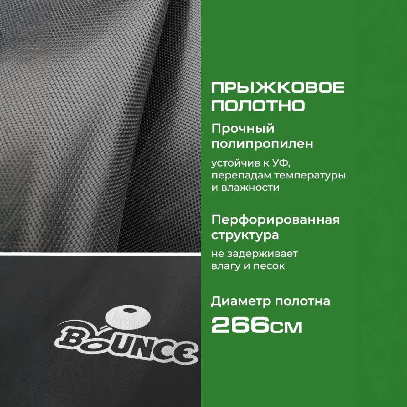 Батут Ami Bounce 10FT каркасный уличный с сеткой зеленый