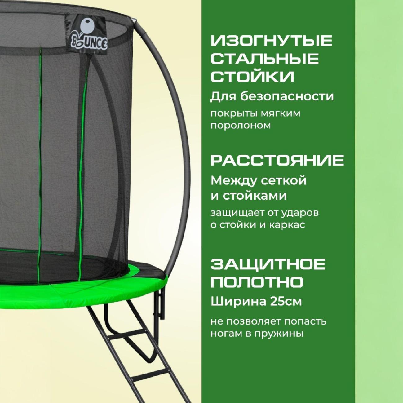 Батут Ami Bounce 10FT каркасный уличный с сеткой зеленый