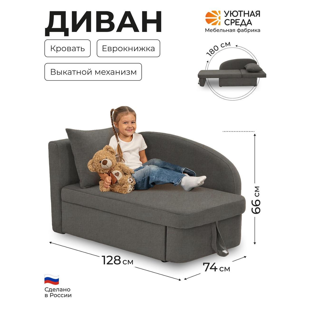 Диван раскладной Уютная среда tesla09