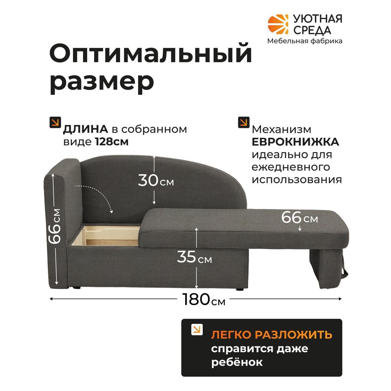 Диван раскладной Уютная среда tesla09