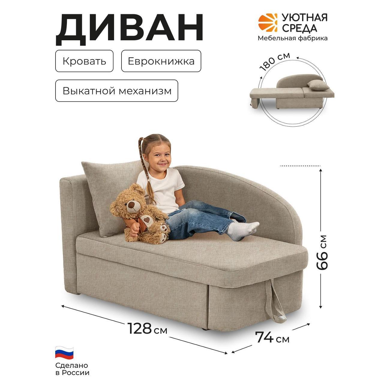 Диван раскладной Уютная среда tesla06