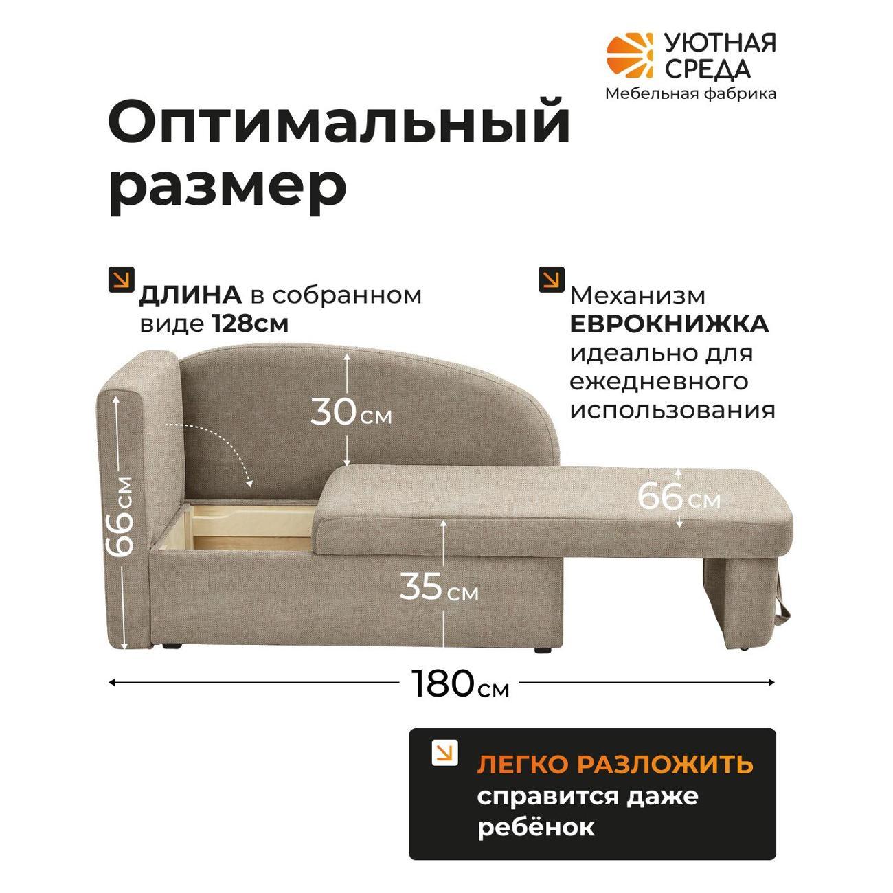 Диван раскладной Уютная среда tesla06