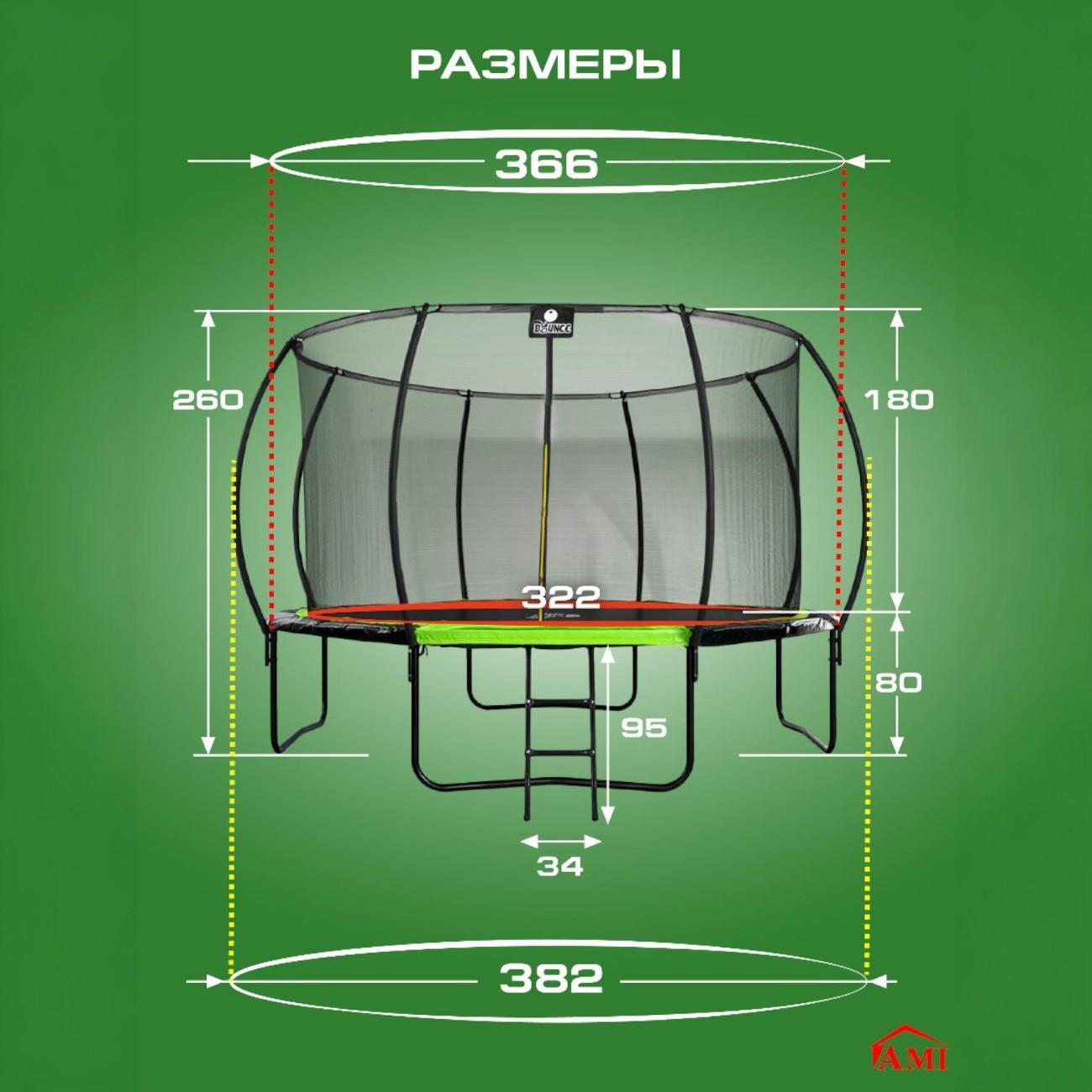 Батут Ami Bounce 12FT каркасный уличный с сеткой зеленый