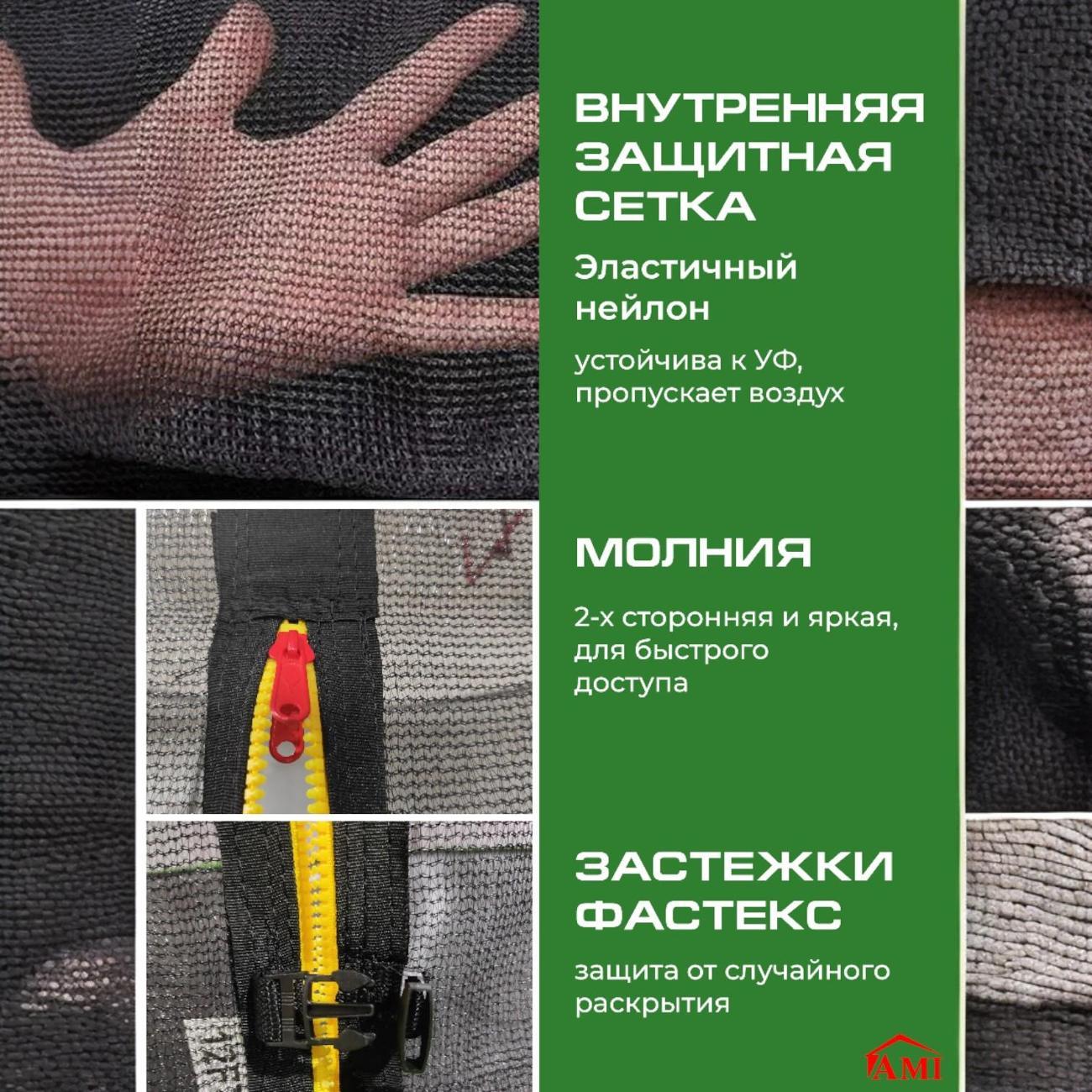 Батут Ami Bounce 12FT каркасный уличный с сеткой зеленый