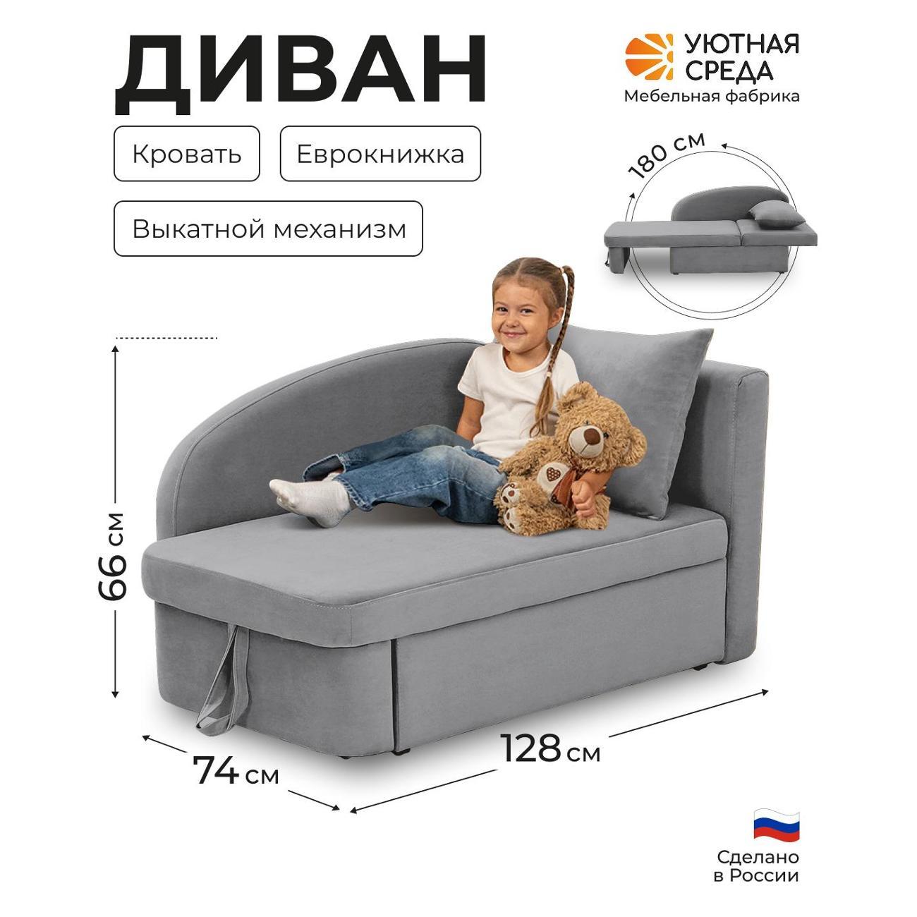 Диван раскладной Уютная среда vita60