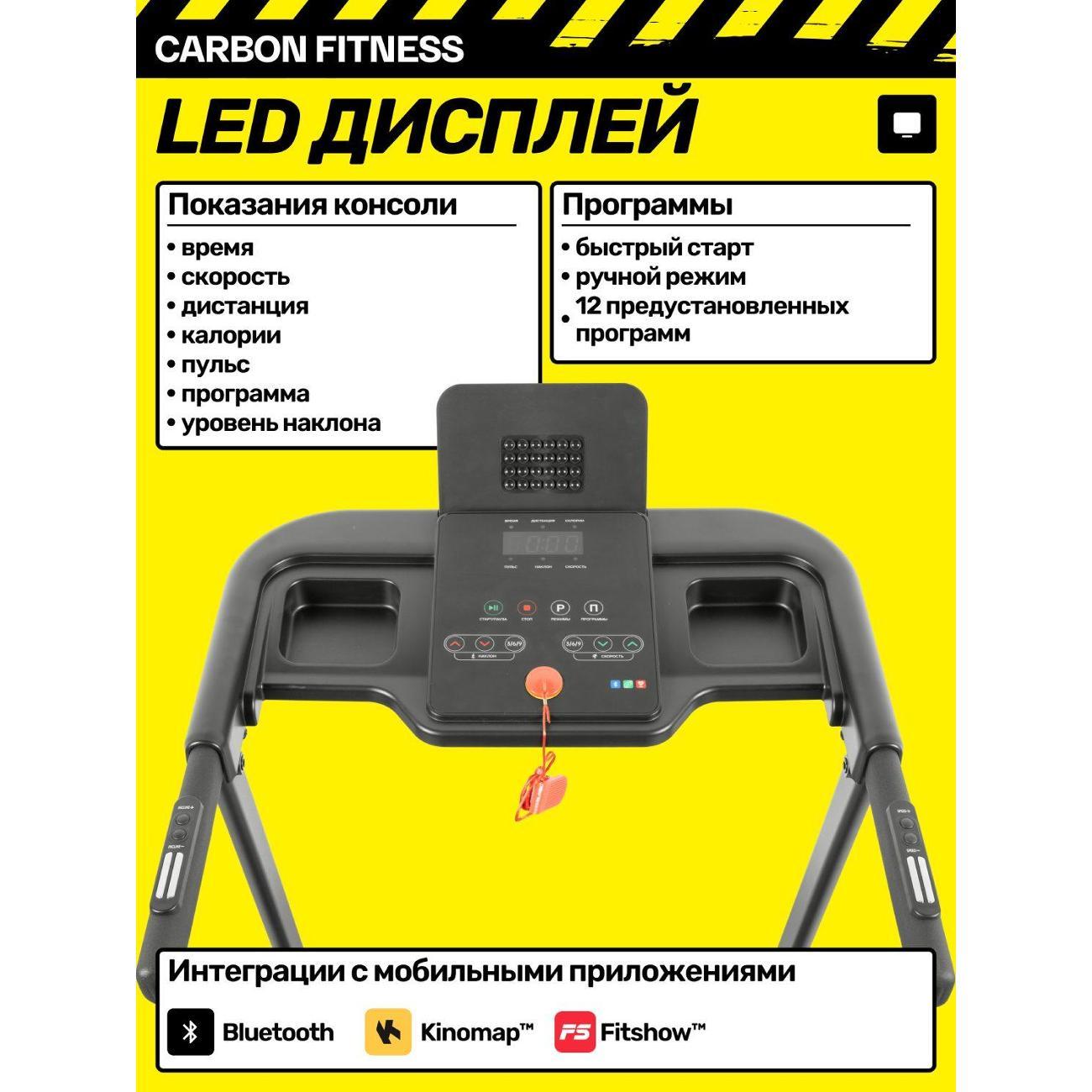 Беговая дорожка Carbon Fitness T570