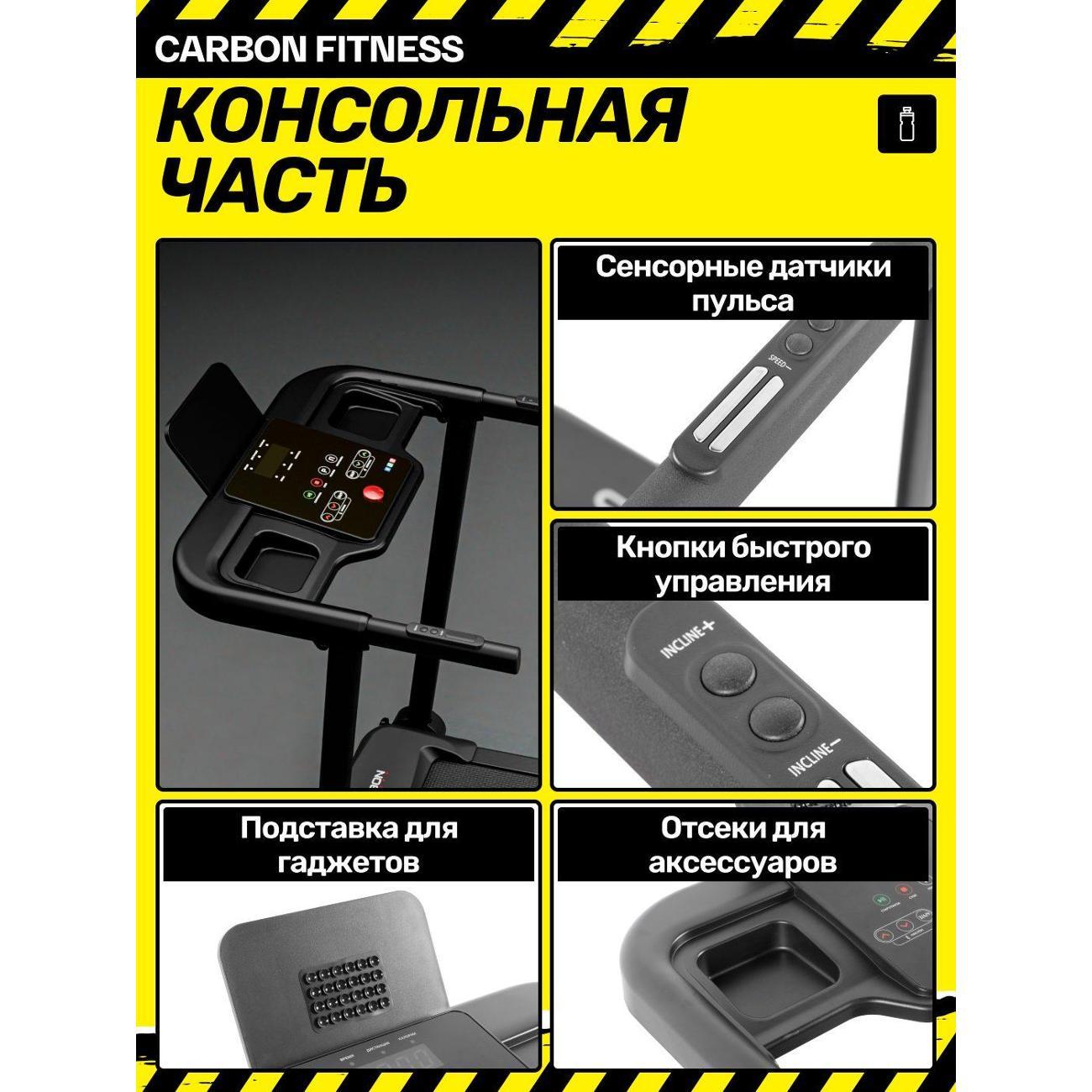 Беговая дорожка Carbon Fitness T570