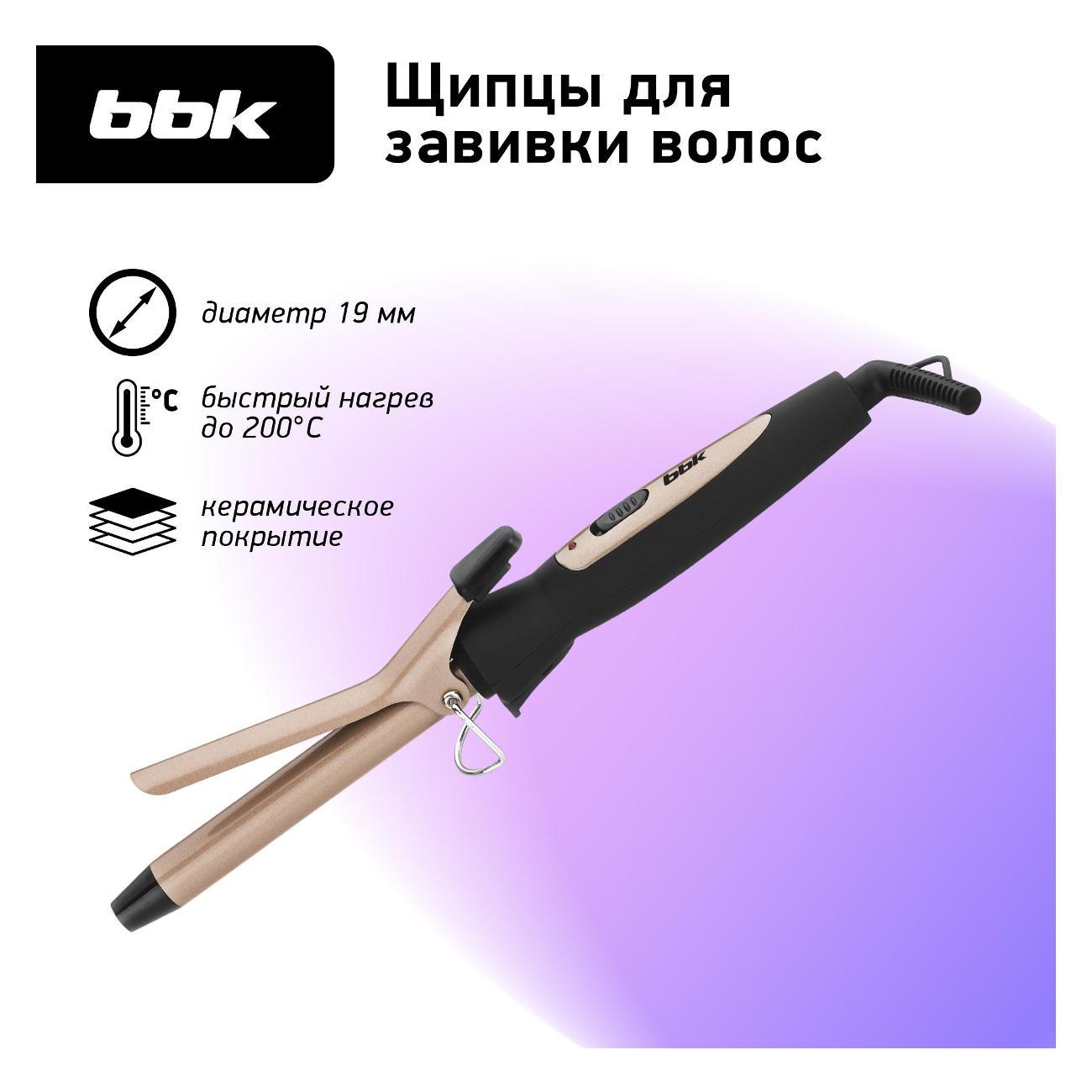 Электрощипцы для завивки BBK BST2500