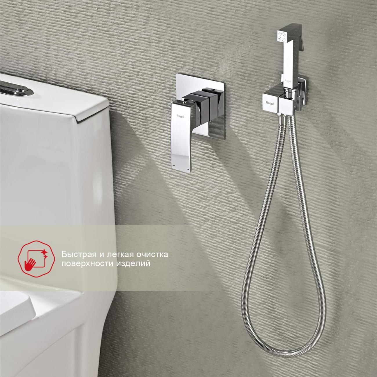 Гигиенический душ Raglo R01.53