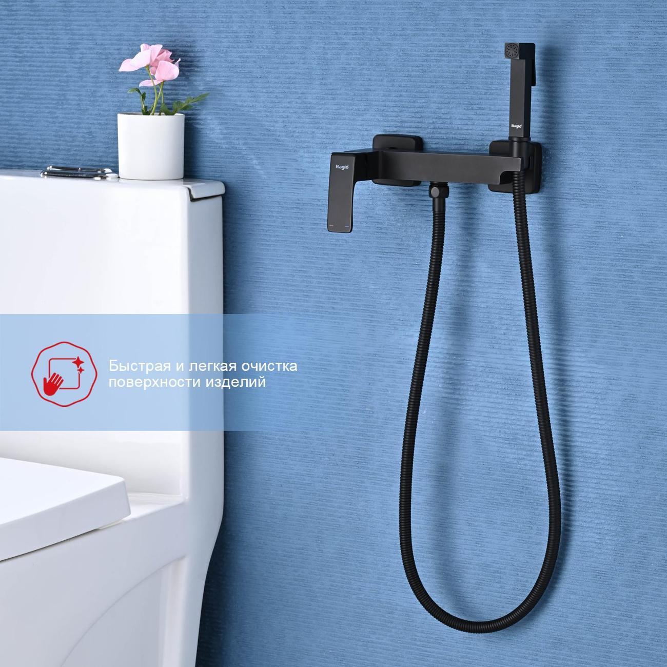 Гигиенический душ Raglo R01.51.06