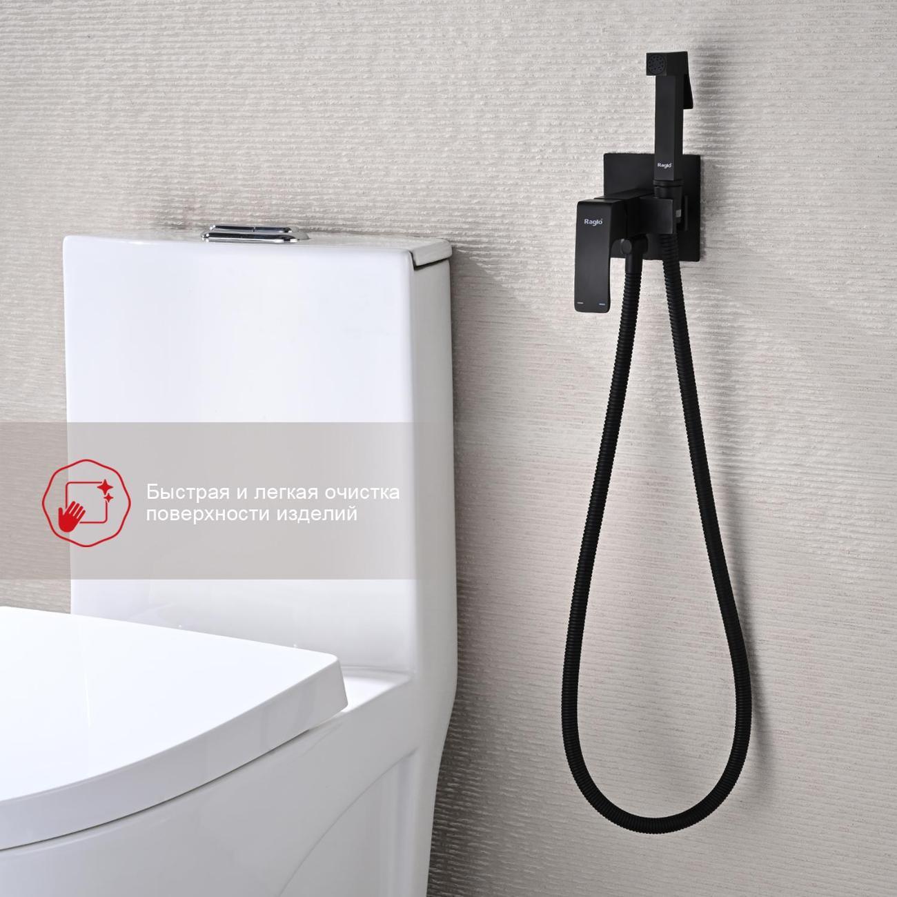 Гигиенический душ Raglo R01.52.06