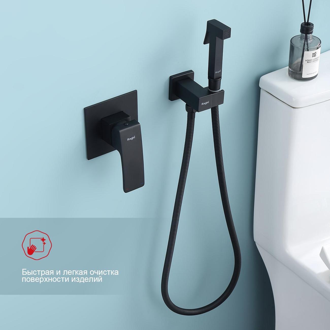Гигиенический душ Raglo R01.53.06