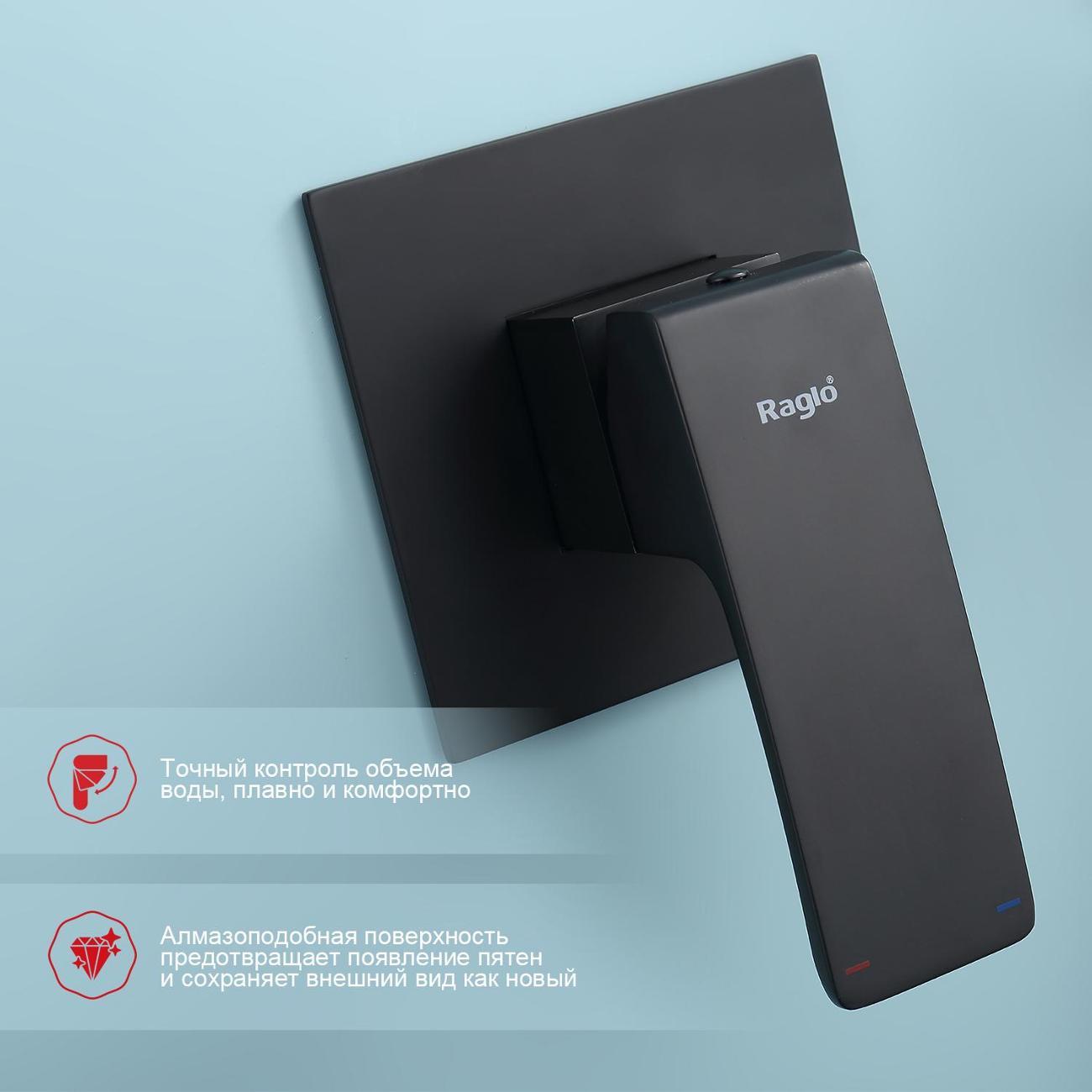 Гигиенический душ Raglo R01.53.06