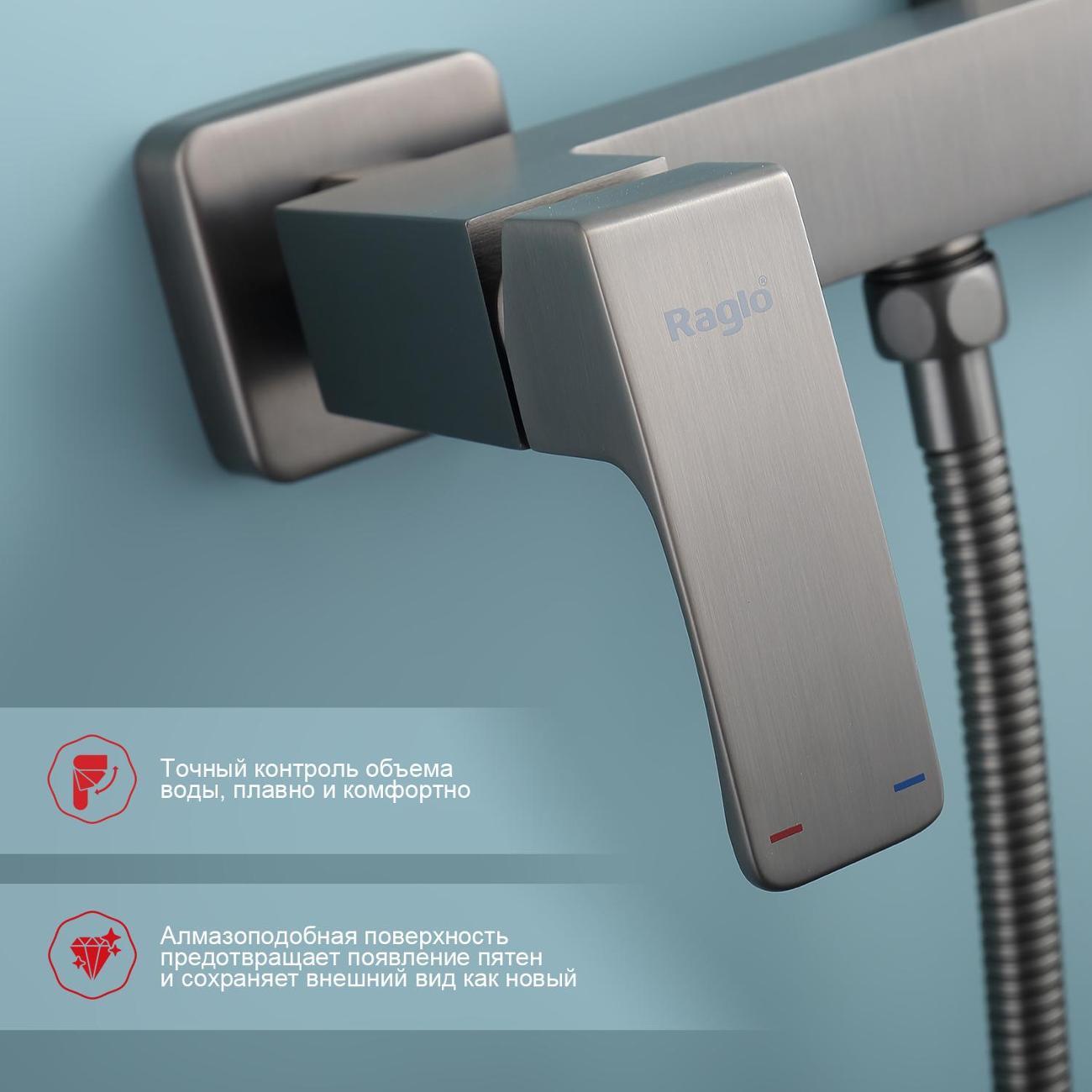 Гигиенический душ Raglo R01.51.09