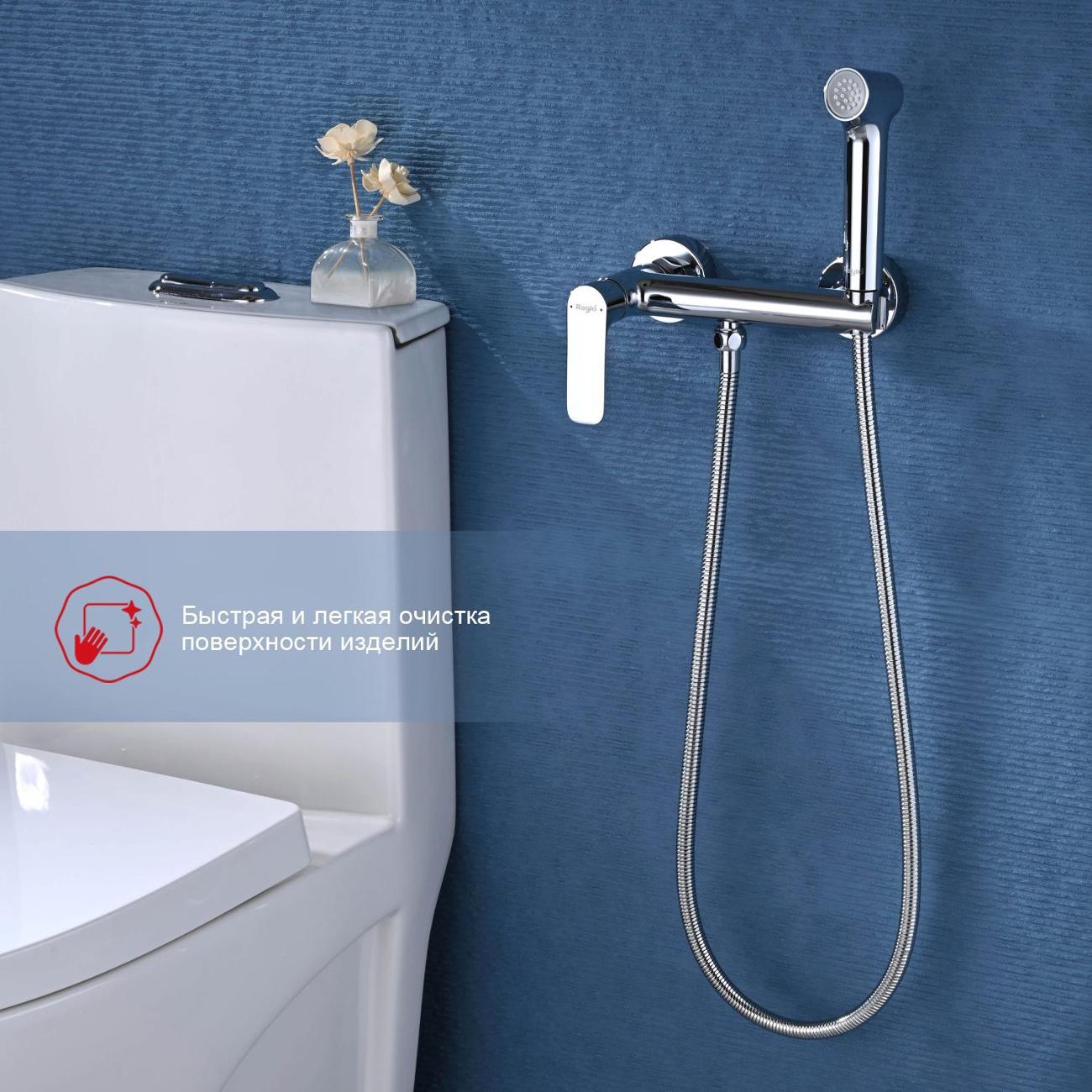 Гигиенический душ Raglo R03.51