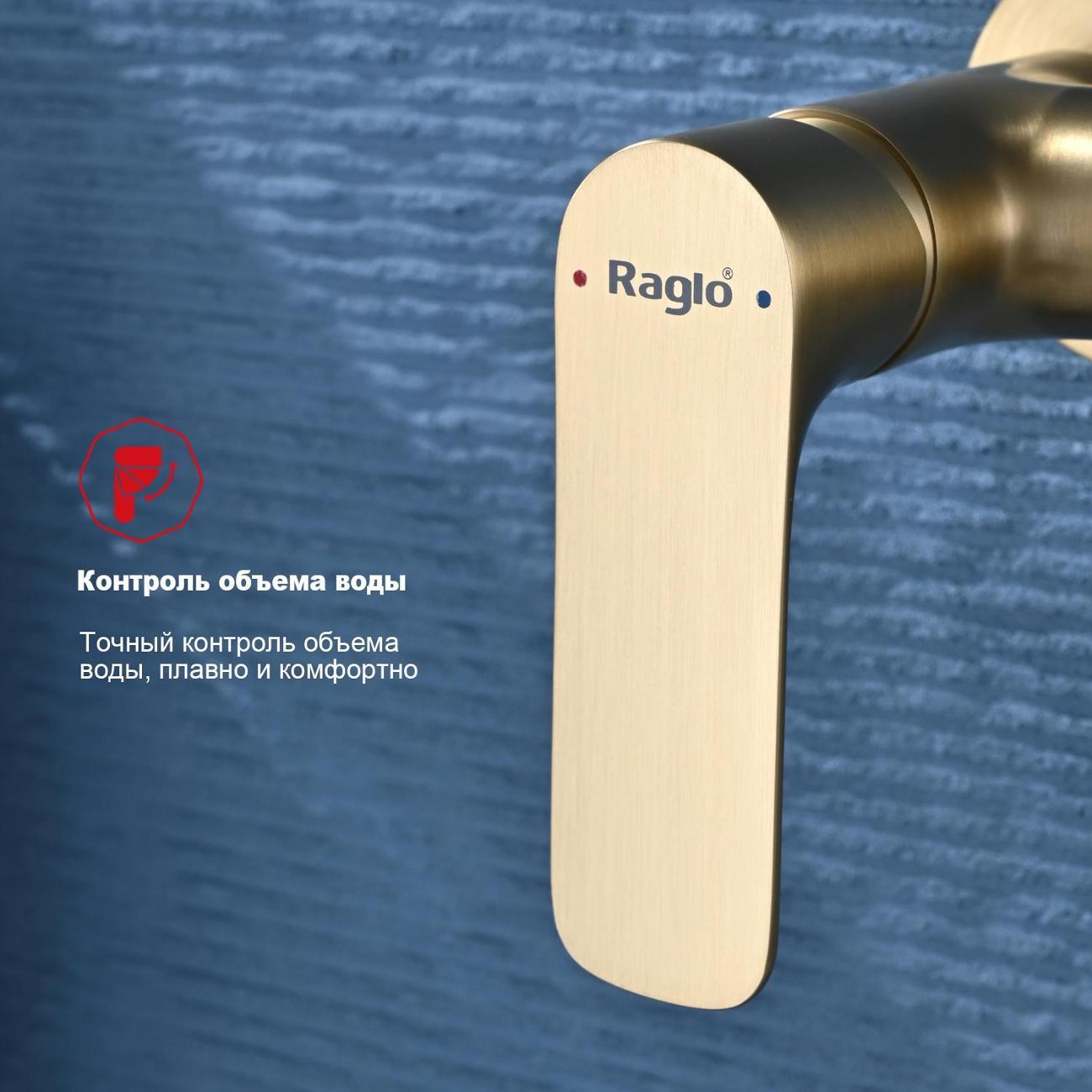 Гигиенический душ Raglo R03.51.03