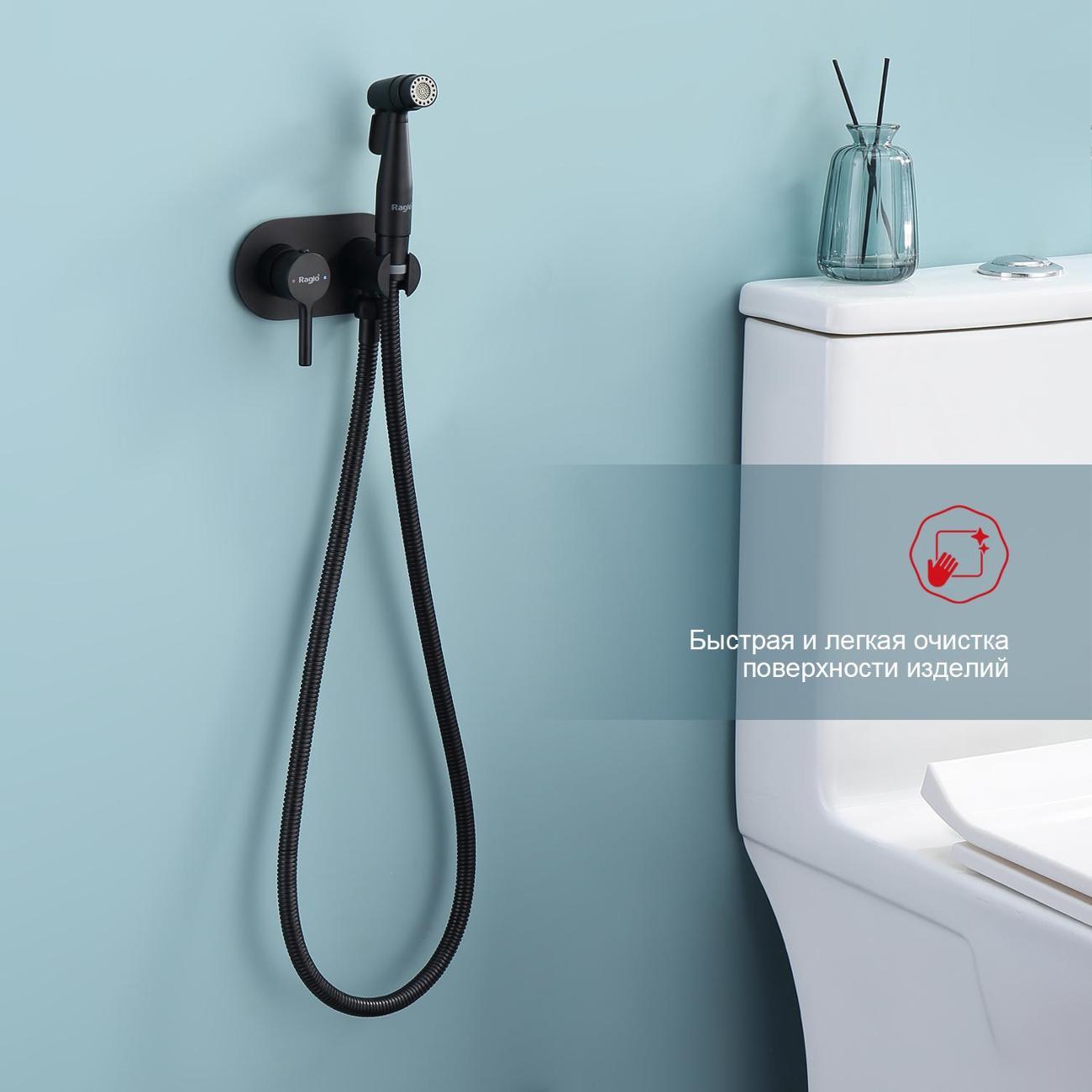 Гигиенический душ Raglo R20.52.06