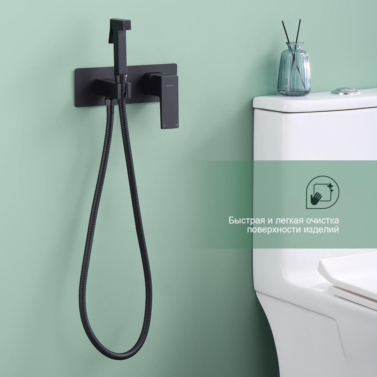 Гигиенический душ Splenka S01.52.06