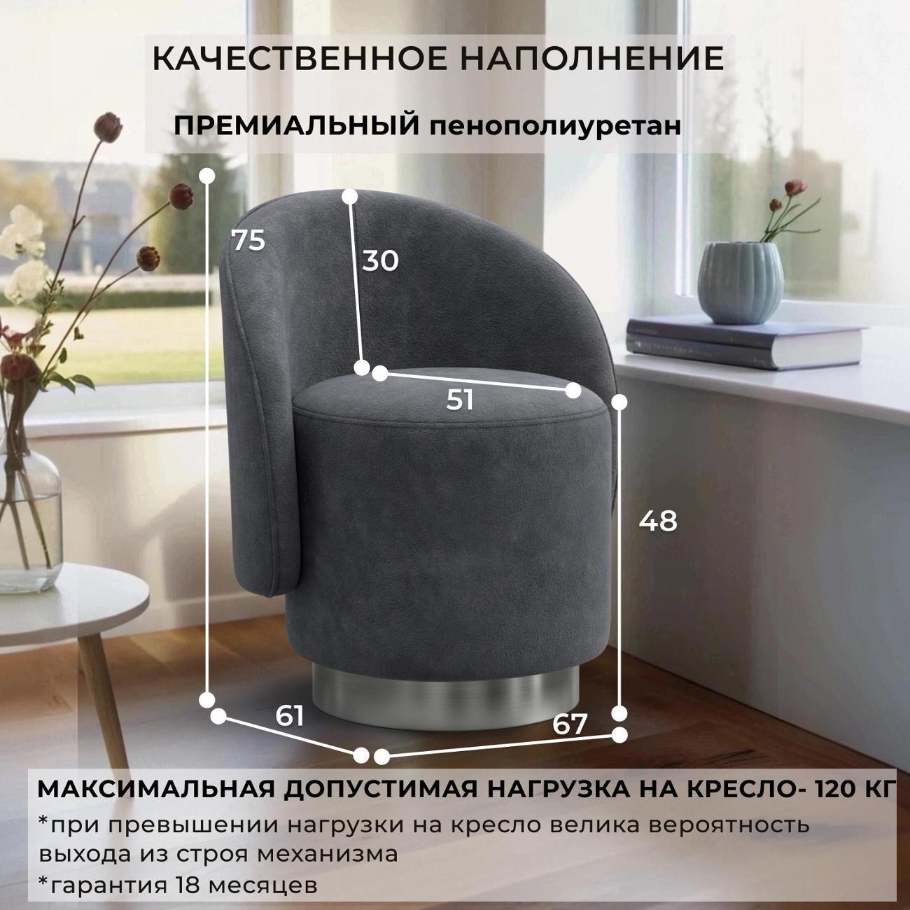 Кресло Лига Диванов Лига-108, велюр BRUT 16 темно-серый