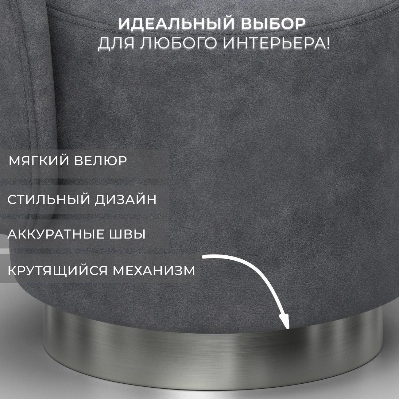 Кресло Лига Диванов Лига-108, велюр BRUT 16 темно-серый