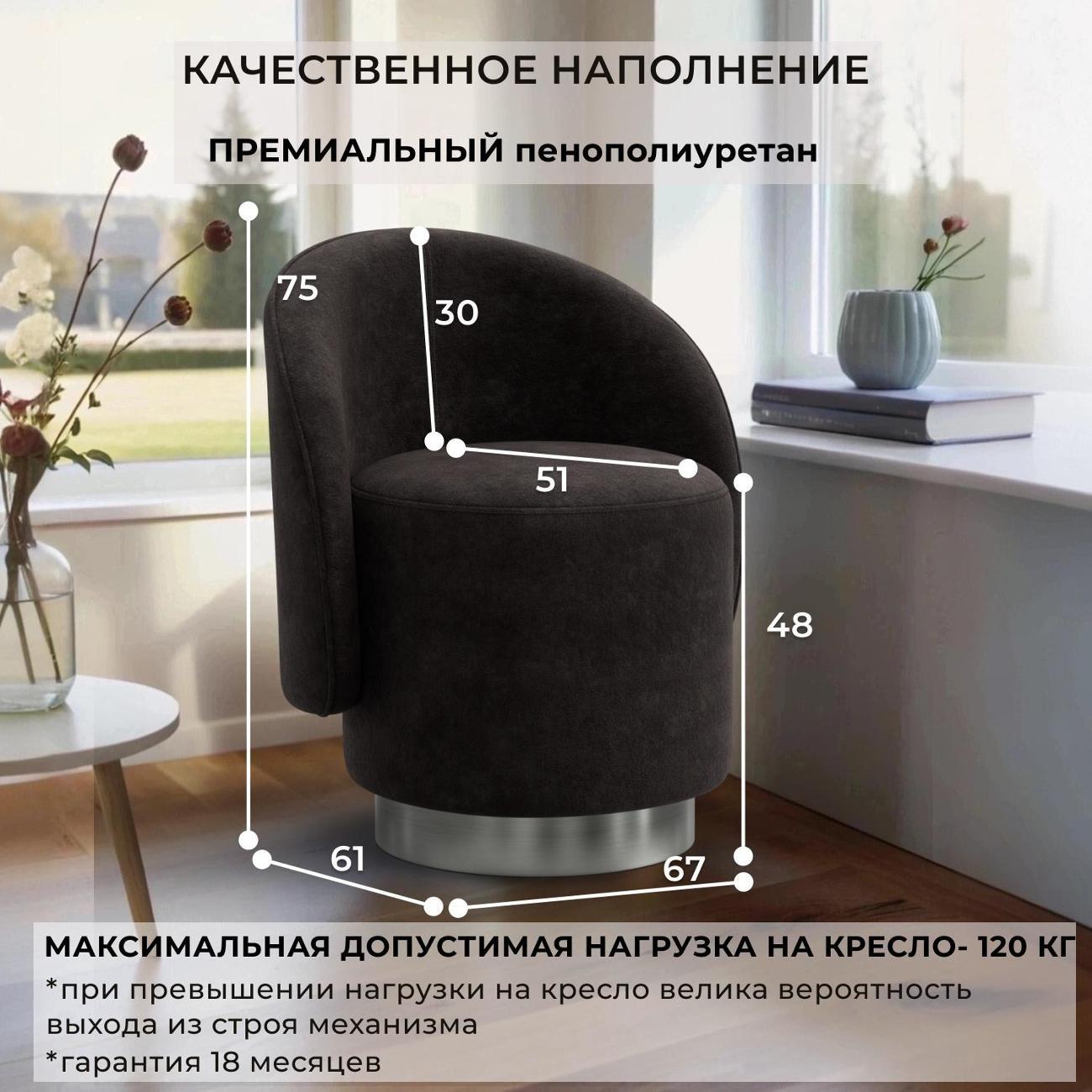 Кресло Лига Диванов Лига-108, велюр BRUT 17 коричневый