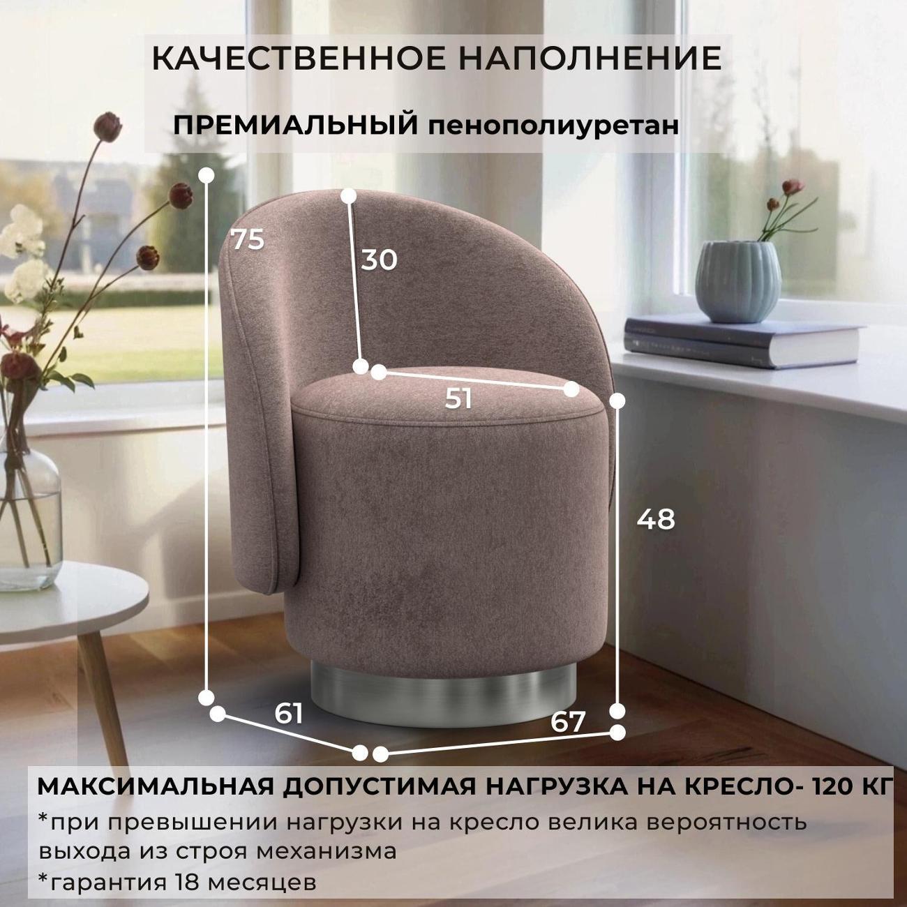 Кресло Лига Диванов Лига-108, велюр TOWER 05 бежевый