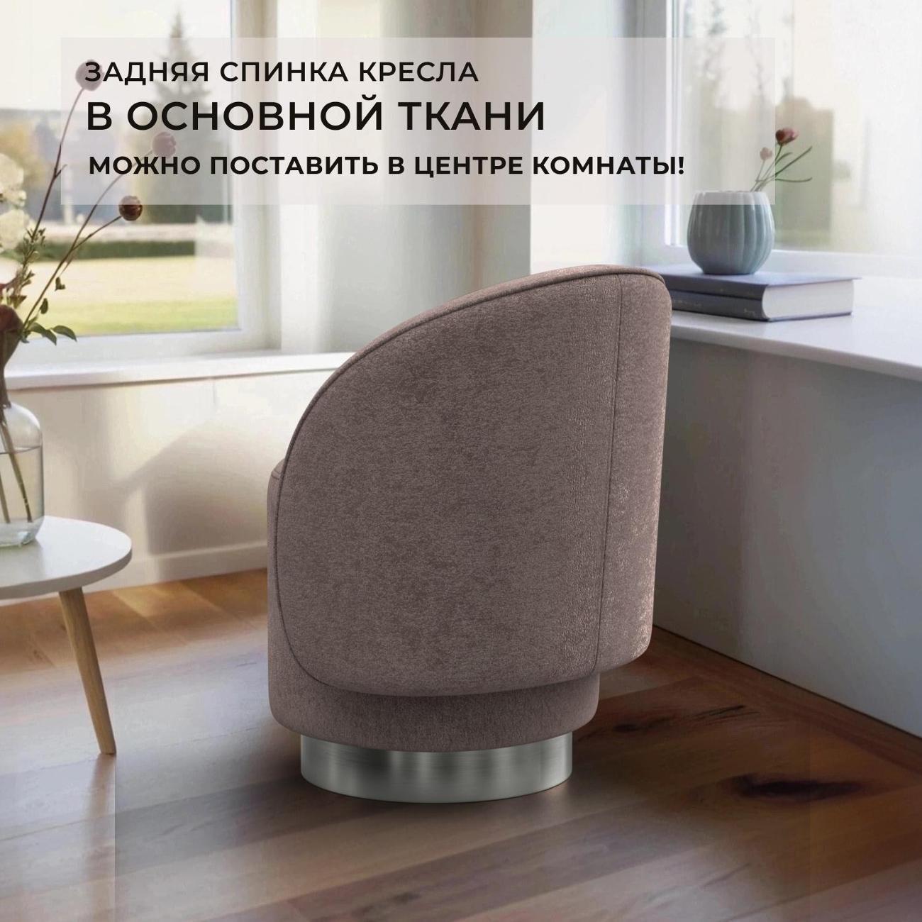 Кресло Лига Диванов Лига-108, велюр TOWER 05 бежевый