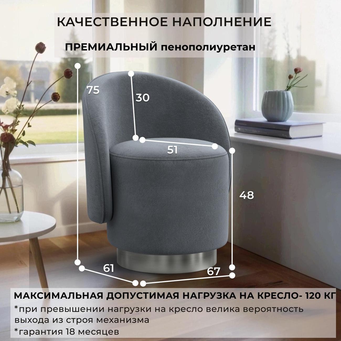 Кресло Лига Диванов Лига-108, велюр TOWER 10 серый