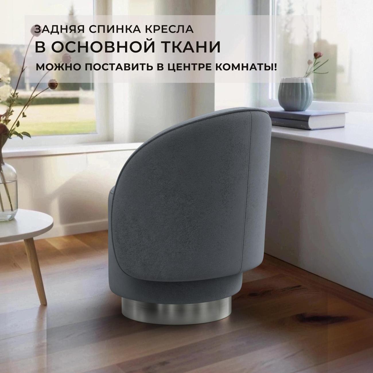 Кресло Лига Диванов Лига-108, велюр TOWER 10 серый