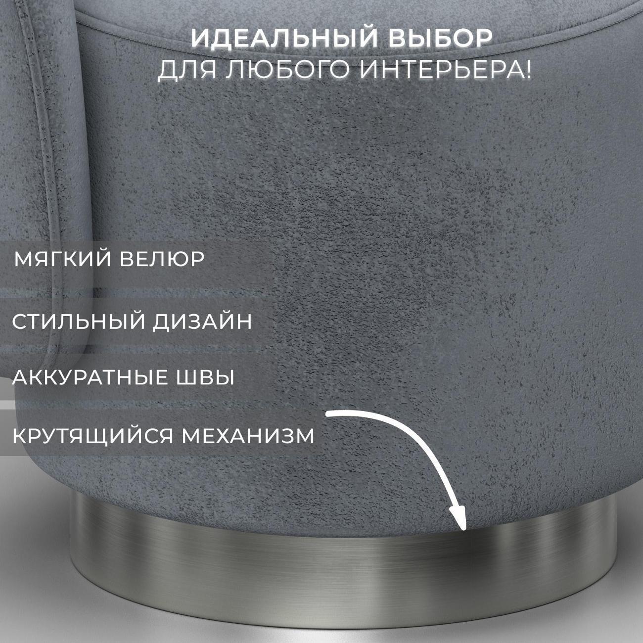 Кресло Лига Диванов Лига-108, велюр TOWER 10 серый