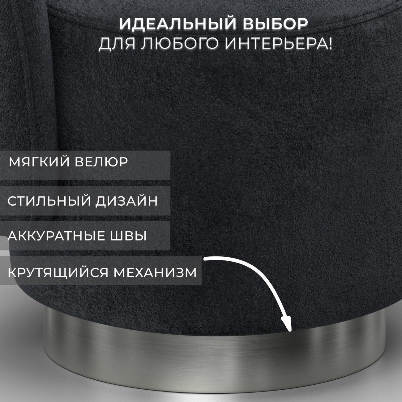 Кресло Лига Диванов Лига-108, велюр TOWER 11 темно-серый