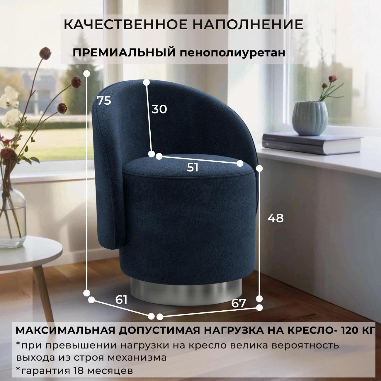 Кресло Лига Диванов Лига-108, велюр TOWER 13 синий