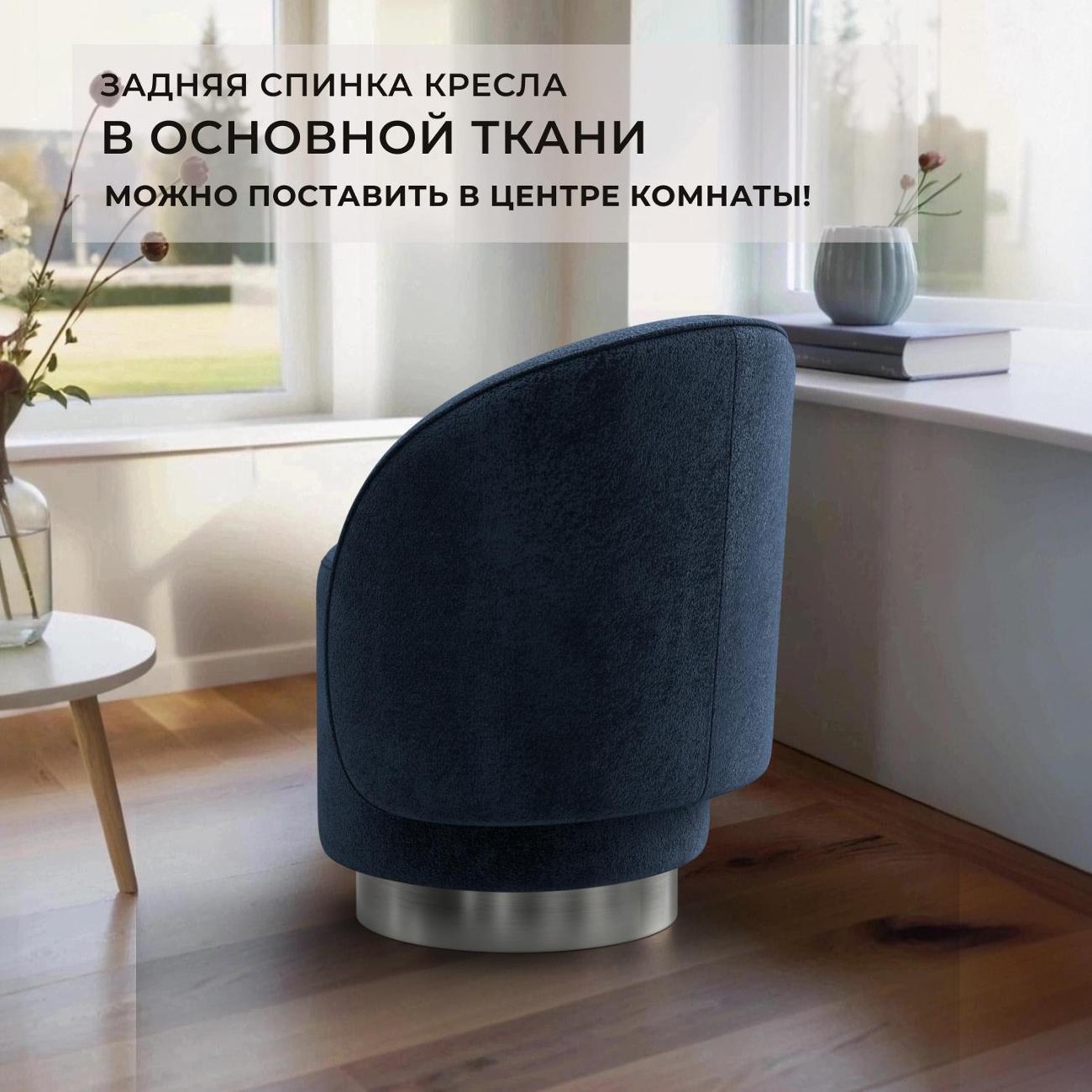 Кресло Лига Диванов Лига-108, велюр TOWER 13 синий