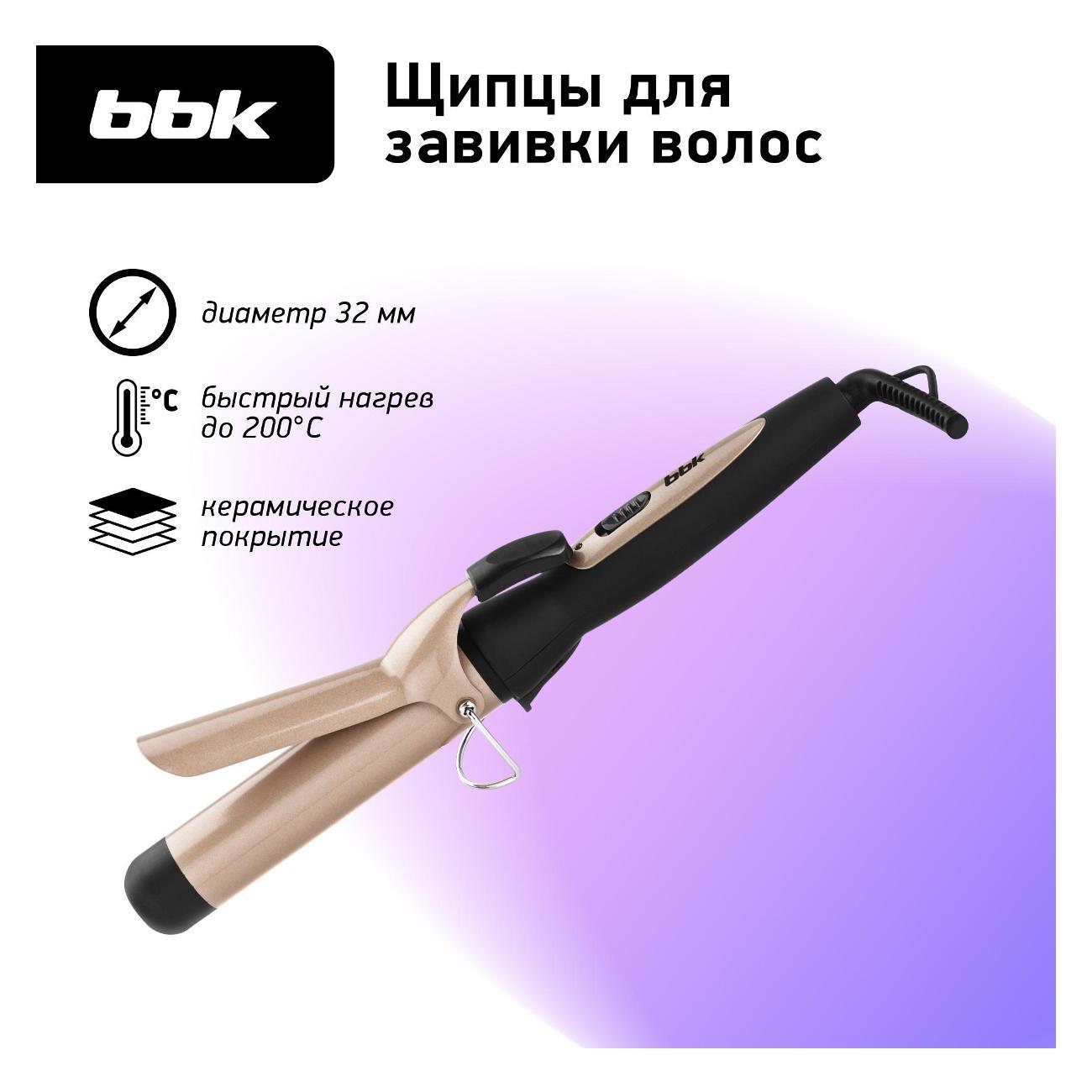 Электрощипцы для завивки BBK BST2502